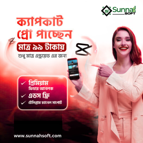 CapCut Pro অল্প টাকায়