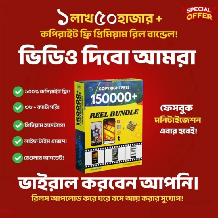 ১৫০,০০০+ কপিরাইট ফ্রি প্রিমিয়াম রিলস বান্ডেল